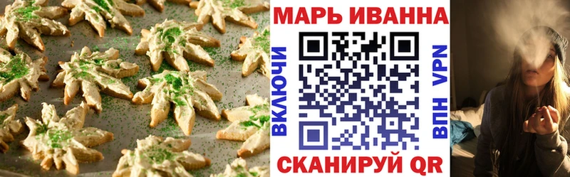 Печенье с ТГК конопля  Нестеров 