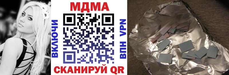 МДМА кристаллы  продажа наркотиков  Нестеров 